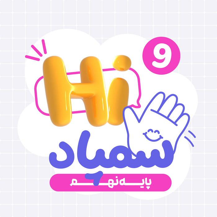 نهم