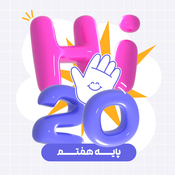 هفتم
