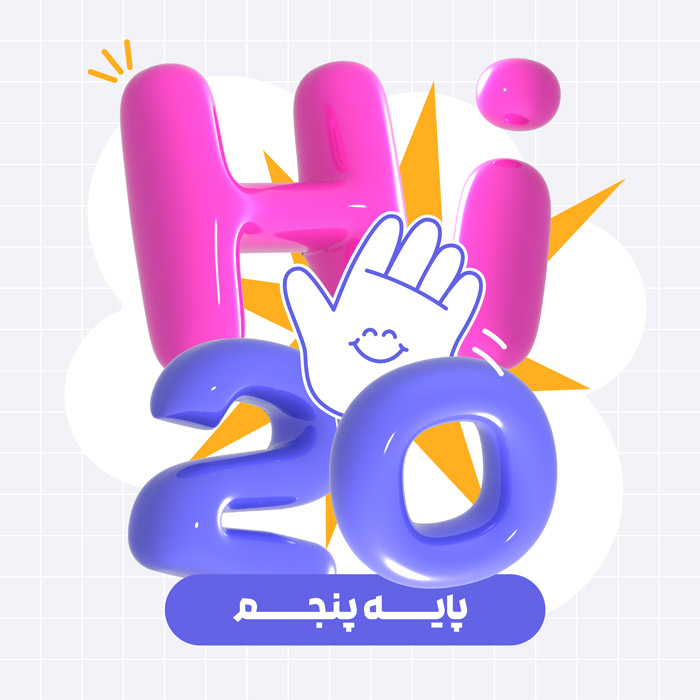 پنجم